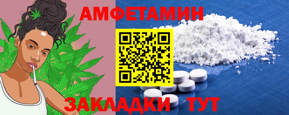 АМФ  Вход с VPN  Брянск  АМФЕТАМИН VHQ 