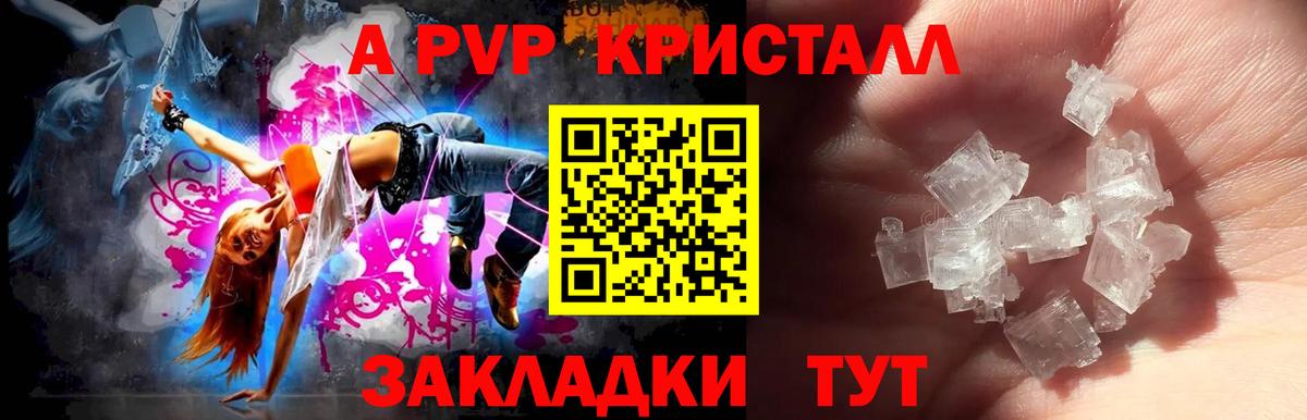 купить   APVP мука  Брянск  Вход с VPN  Alpha-PVP мука  Альфа ПВП Соль 