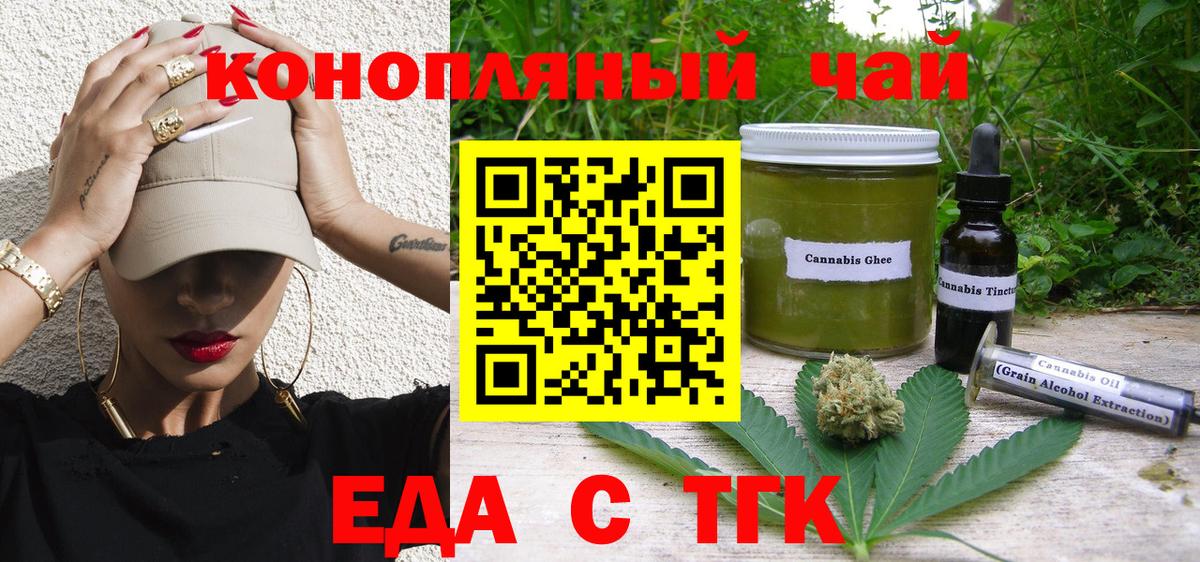 Cannafood марихуана Брянск