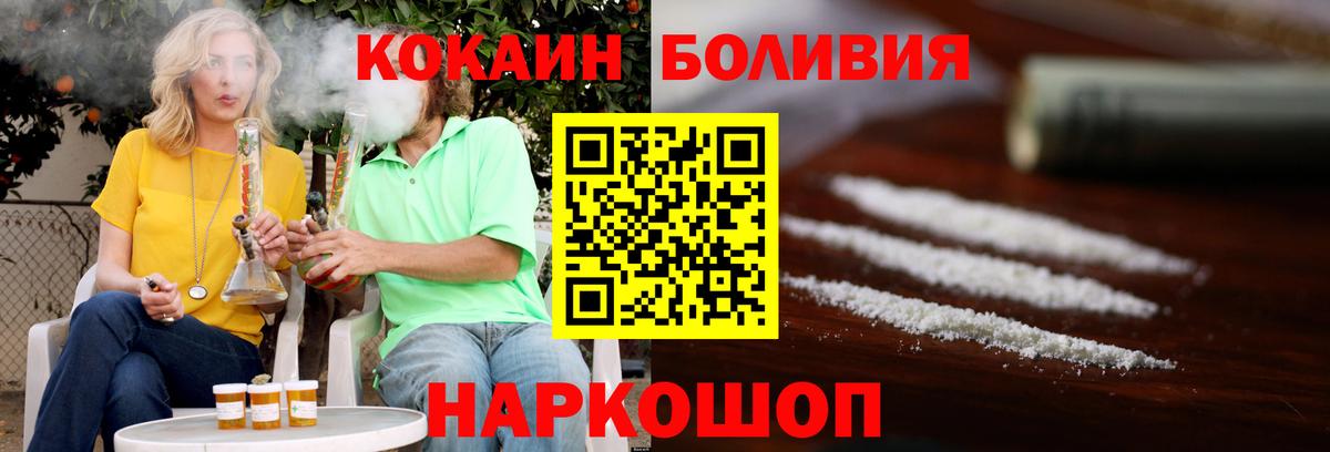 Cocaine 97% Брянск