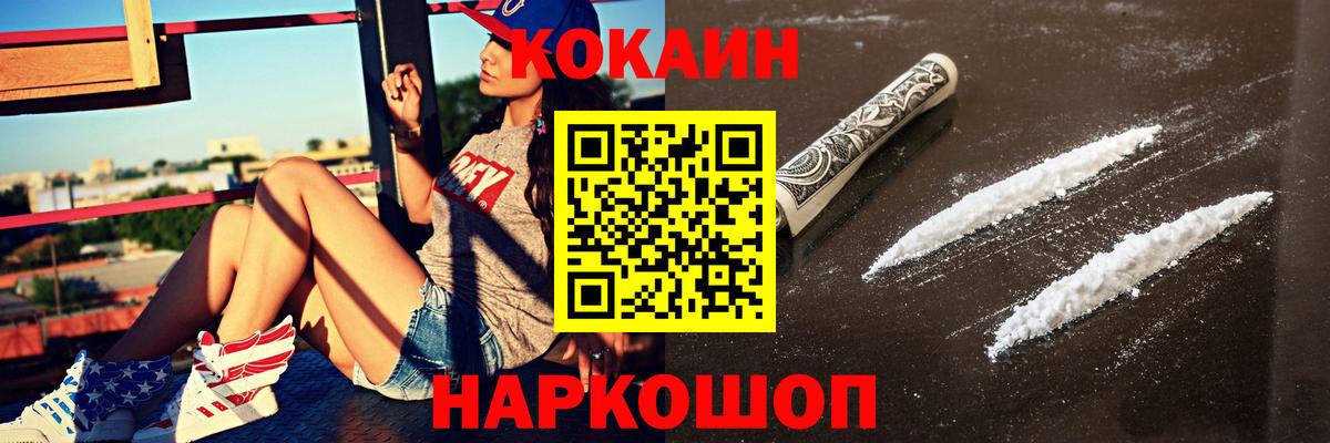 Брянск  как найти наркотики  Вход с VPN  Кокаин FishScale 
