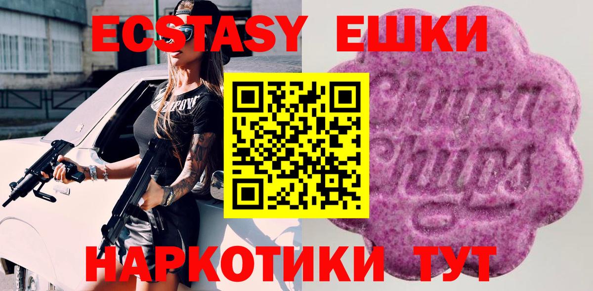 Ecstasy MDMA  ЭКСТАЗИ XTC  гидра ссылка  Ecstasy  Брянск  Вход с VPN 