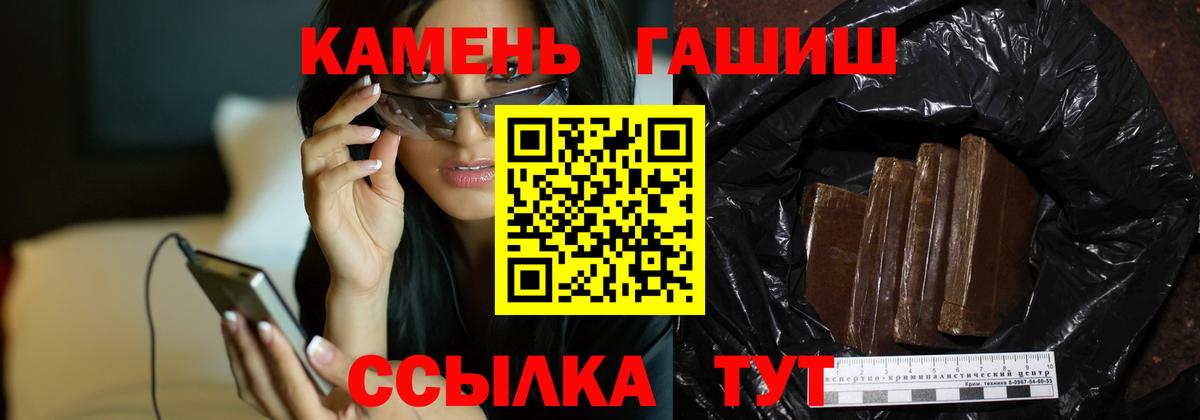 Гашиш гашик Брянск