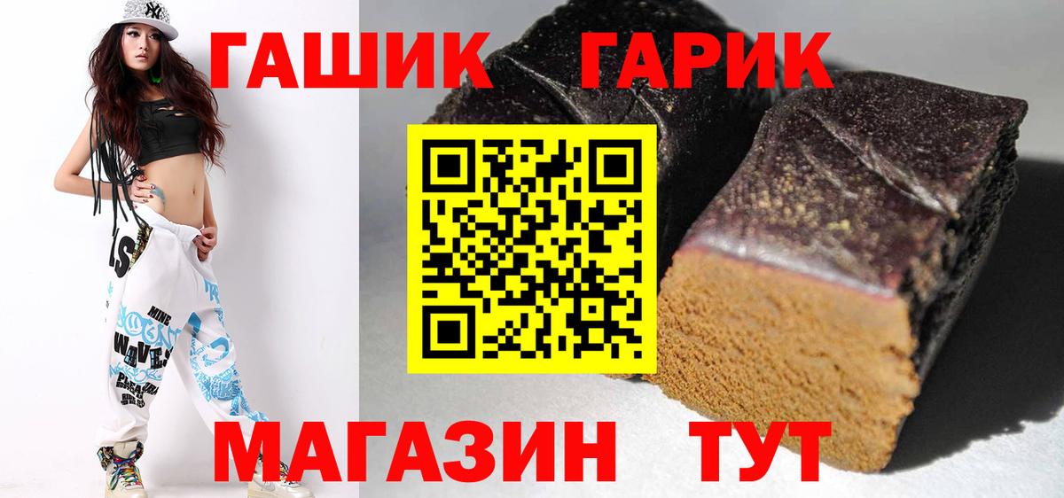ГАШИШ Изолятор  Вход с VPN  Брянск 