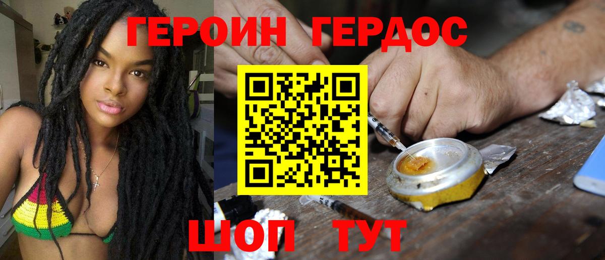 Брянск  Героин герыч  Вход с VPN 