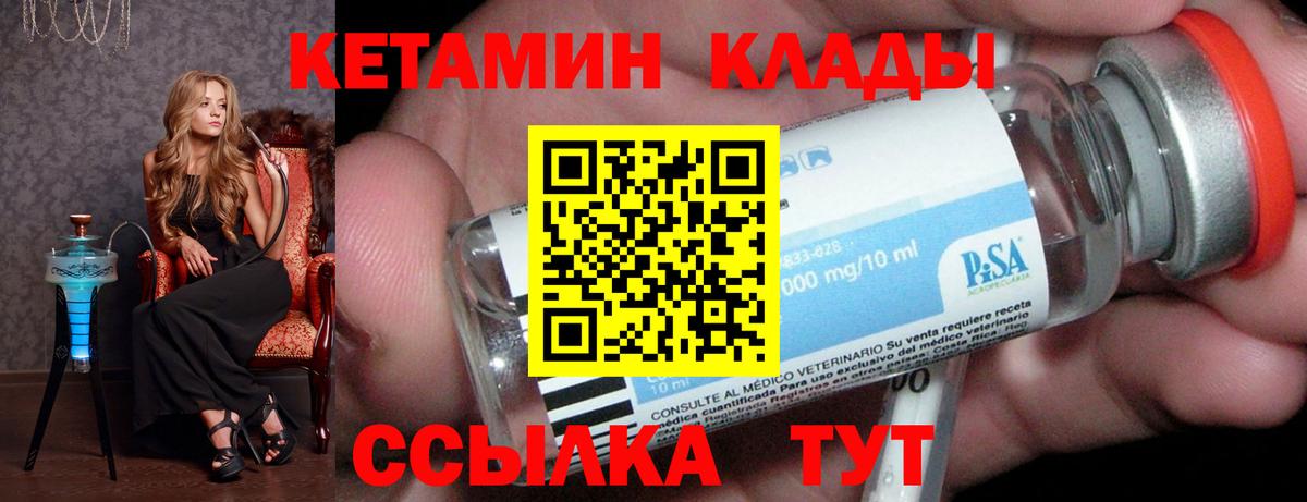 Кетамин ketamine  Вход с VPN  Брянск  КЕТАМИН ketamine 
