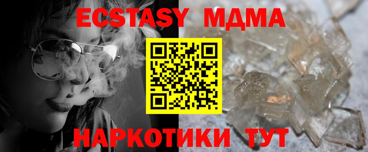 MDMA Molly Брянск