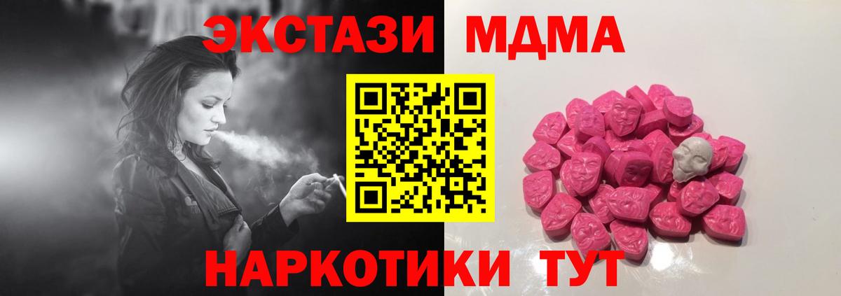 MDMA Molly  МДМА crystal  Вход с VPN  Брянск 