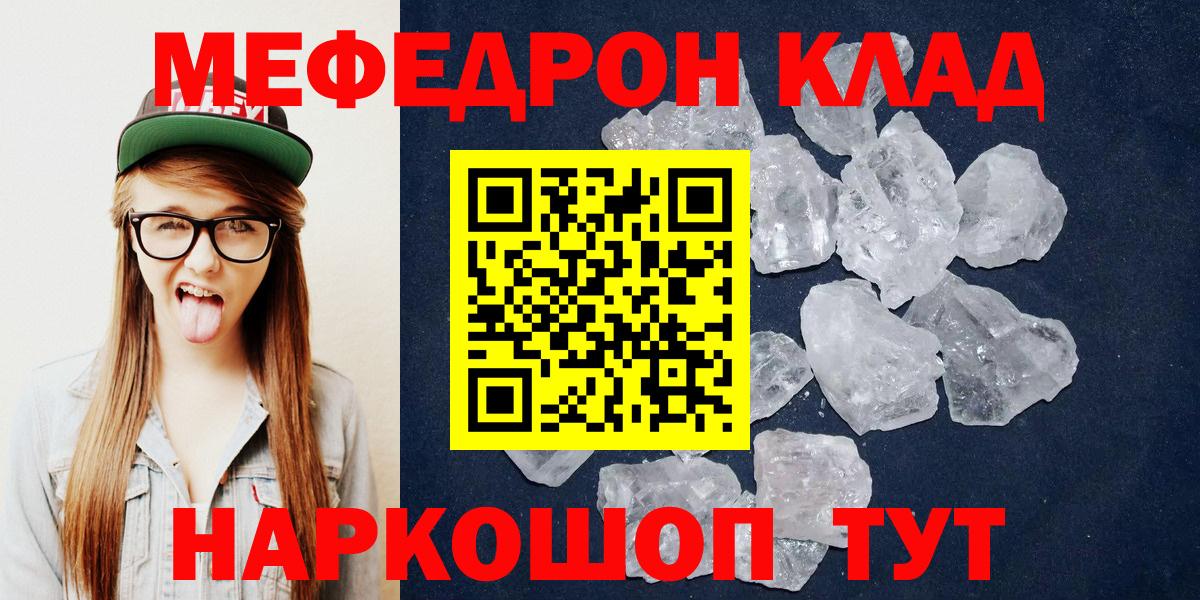 МЕФ мука Брянск