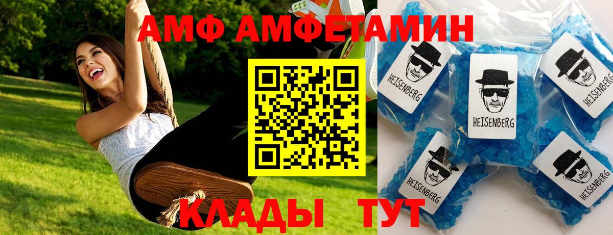 МЕТАМФЕТАМИН Methamphetamine  Вход с VPN  Брянск 