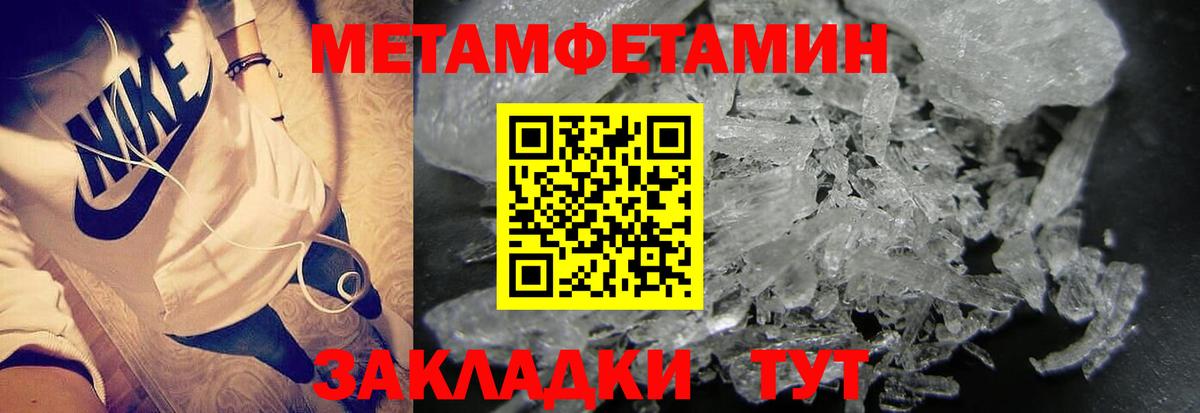 Метамфетамин Декстрометамфетамин 99.9% Брянск