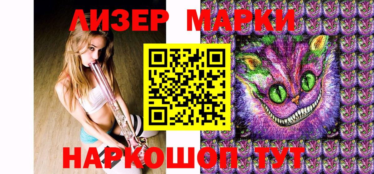 Наркотические марки  Марки NBOMe 1500мкг  Вход с VPN  Брянск 