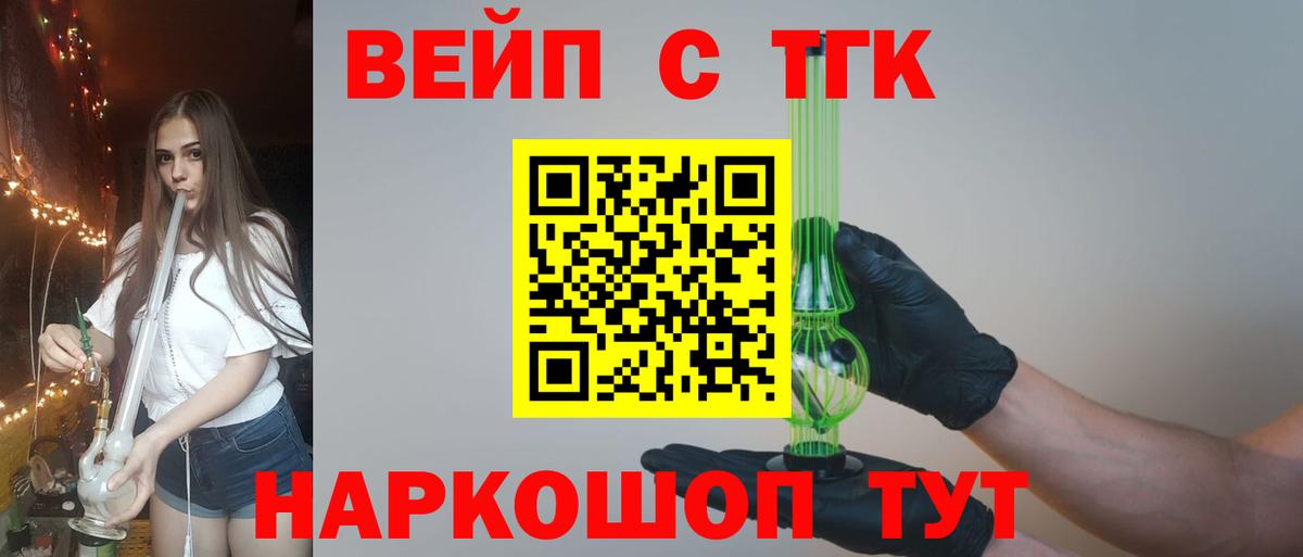 Брянск  ТГК THC oil  Дистиллят ТГК вейп с тгк  наркота  Вход с VPN 