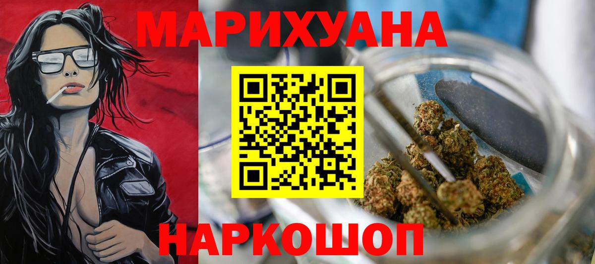 Марихуана тримм  МАРИХУАНА Ganja  Вход с VPN  Бошки Шишки Ganja  Брянск 
